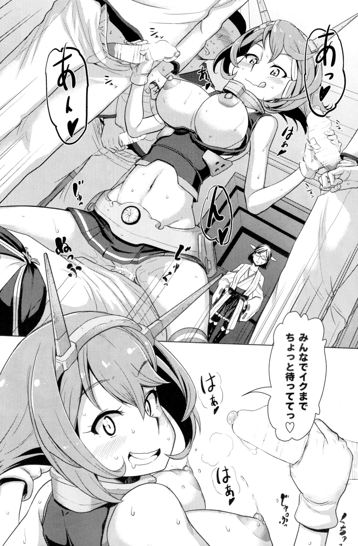 Bitch na Mutsu-chan no Saishu Ninmu page 3 full