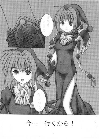 Ima... Iku kara! page 1 full