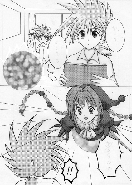 Ima... Iku kara! page 2 full