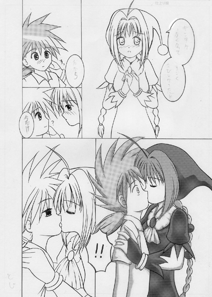 Ima... Iku kara! page 4 full