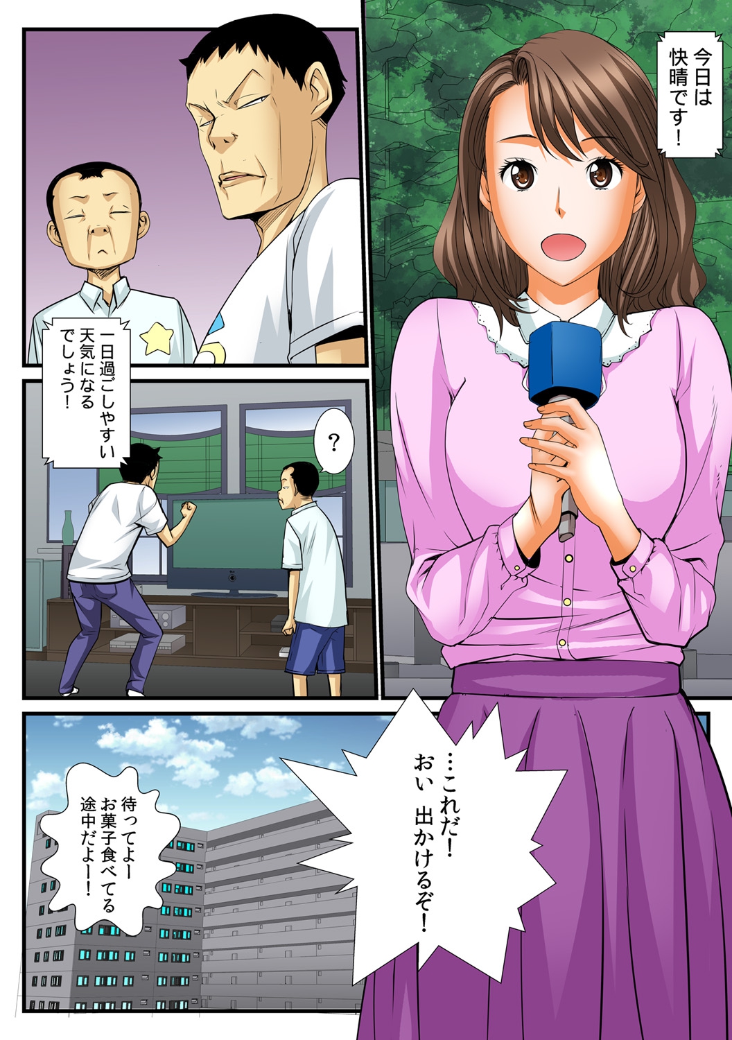 Jippunkan Hamehame ~Baka Kyoudai no Sekai Seifuku~ page 5 full