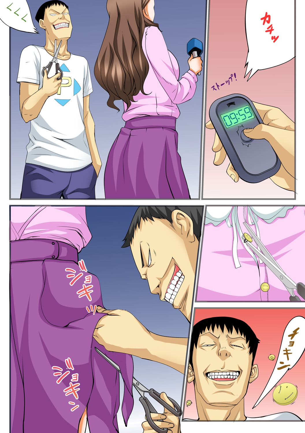 Jippunkan Hamehame ~Baka Kyoudai no Sekai Seifuku~ page 7 full