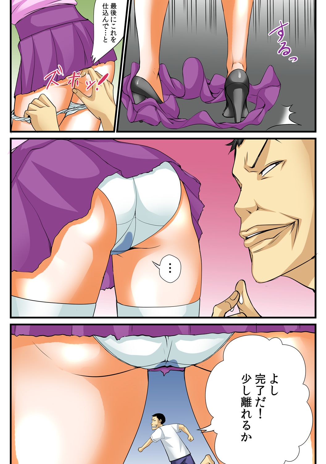 Jippunkan Hamehame ~Baka Kyoudai no Sekai Seifuku~ page 8 full