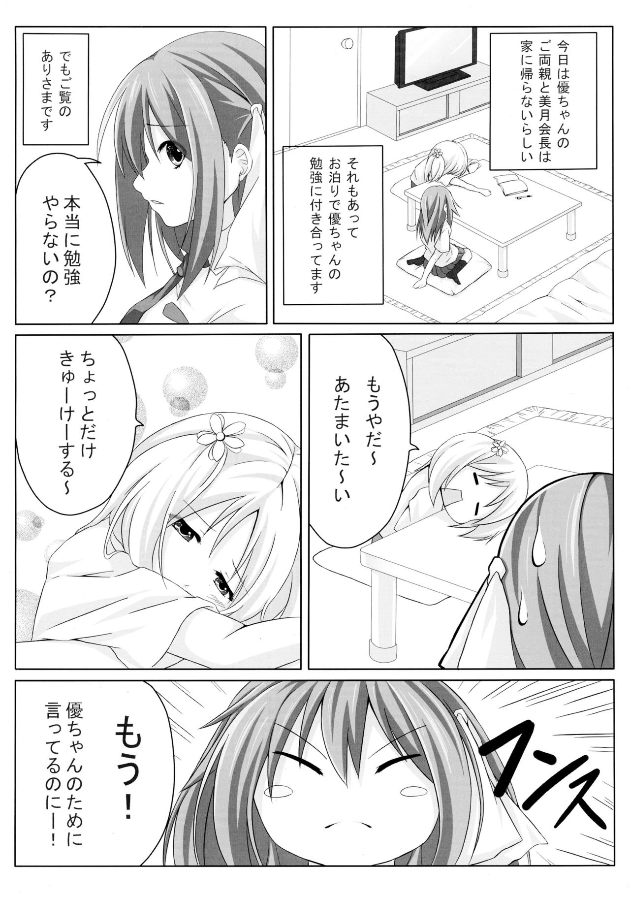 Sakura Strip page 4 full