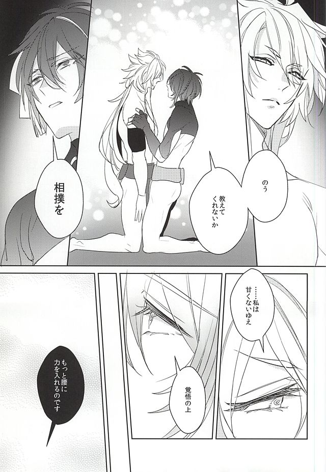 Yoru no Hakkeyoi page 10 full