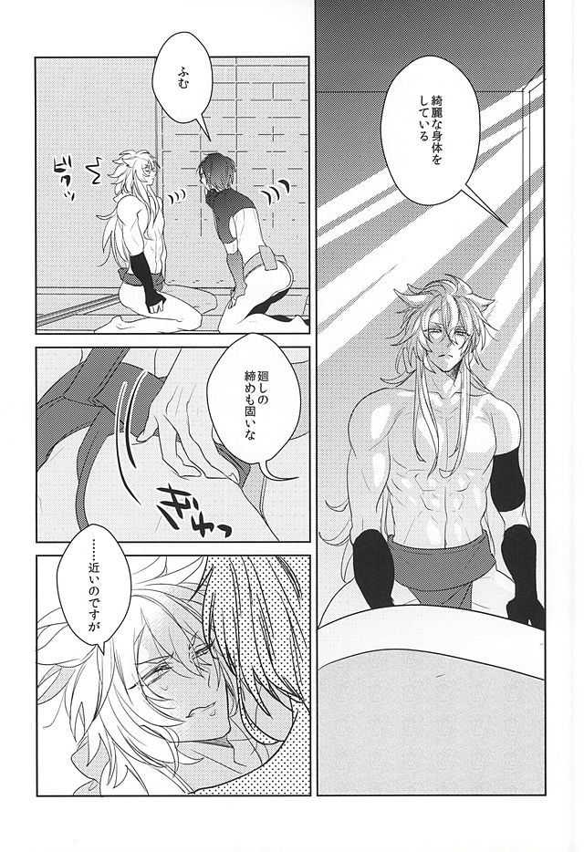 Yoru no Hakkeyoi page 9 full