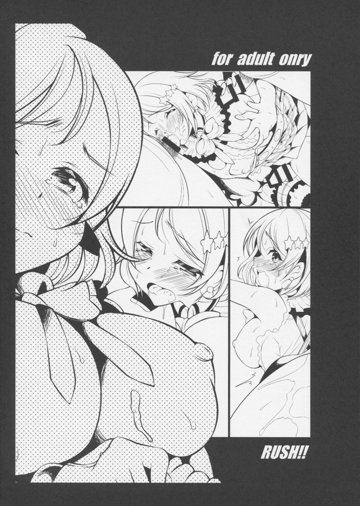 RUSH!!02 page 2 full