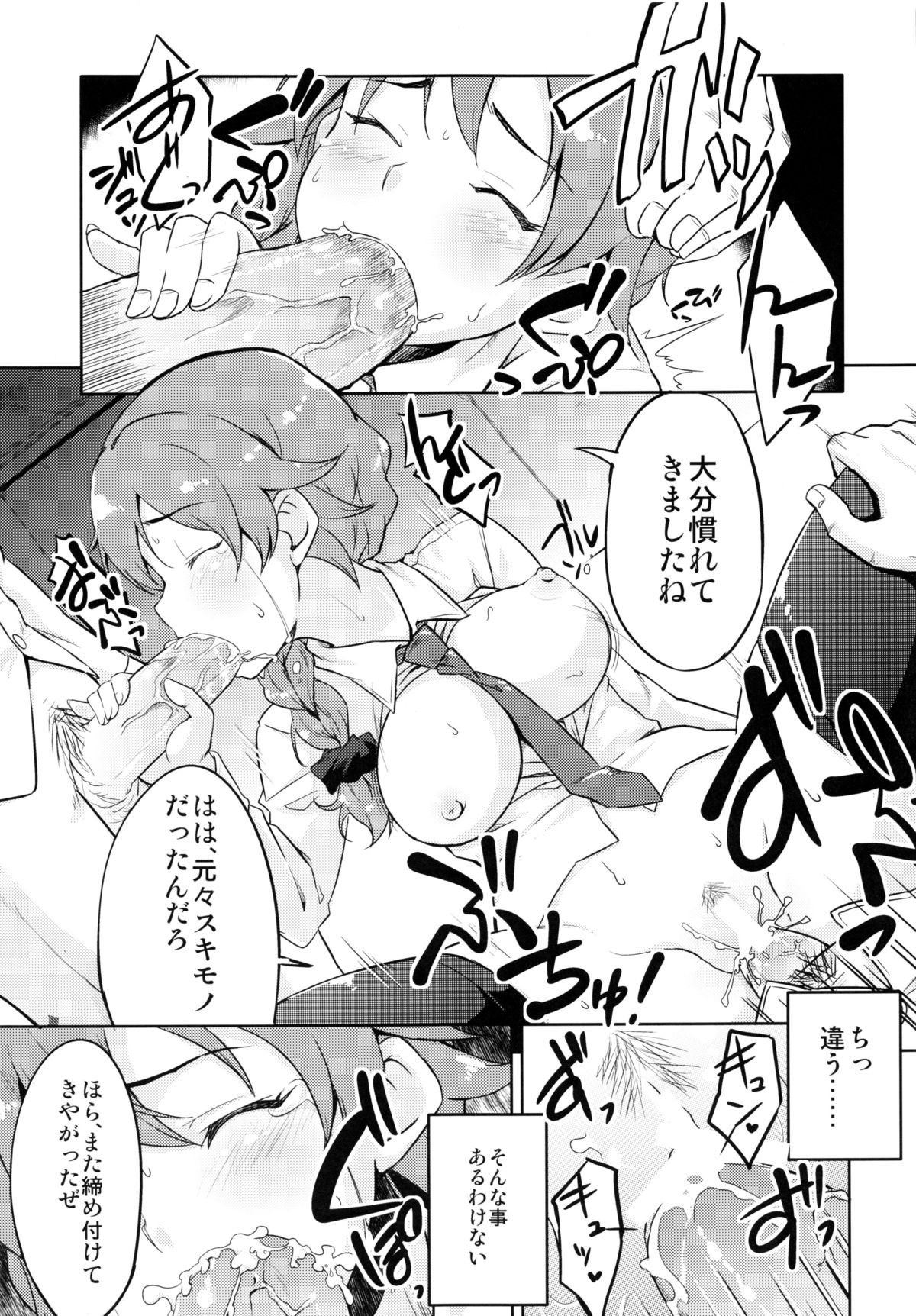 Hidoi yo Chihiro-san 2 page 4 full