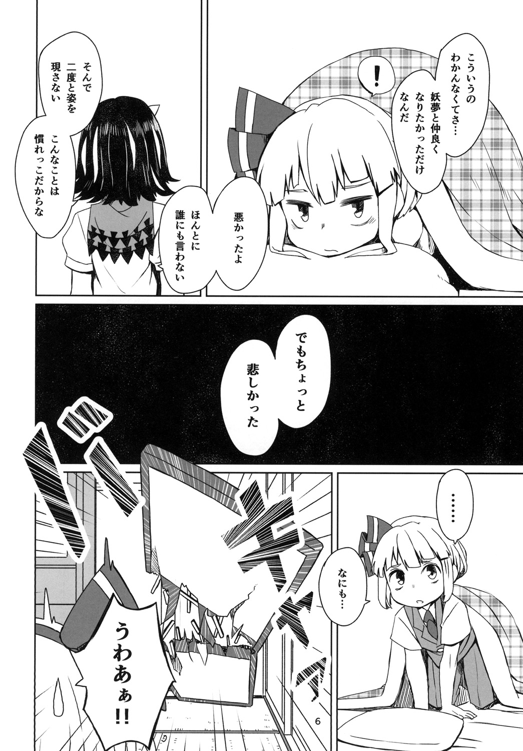 Sunao ja nai Ko ni wa Oshioki Shite Sashiagero page 8 full