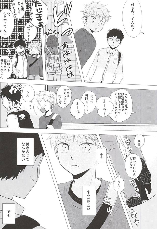 Nigemizu <Zenpen> page 4 full