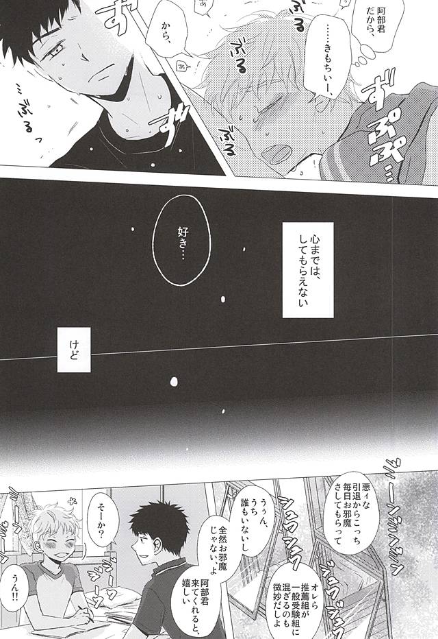 Nigemizu <Zenpen> page 6 full