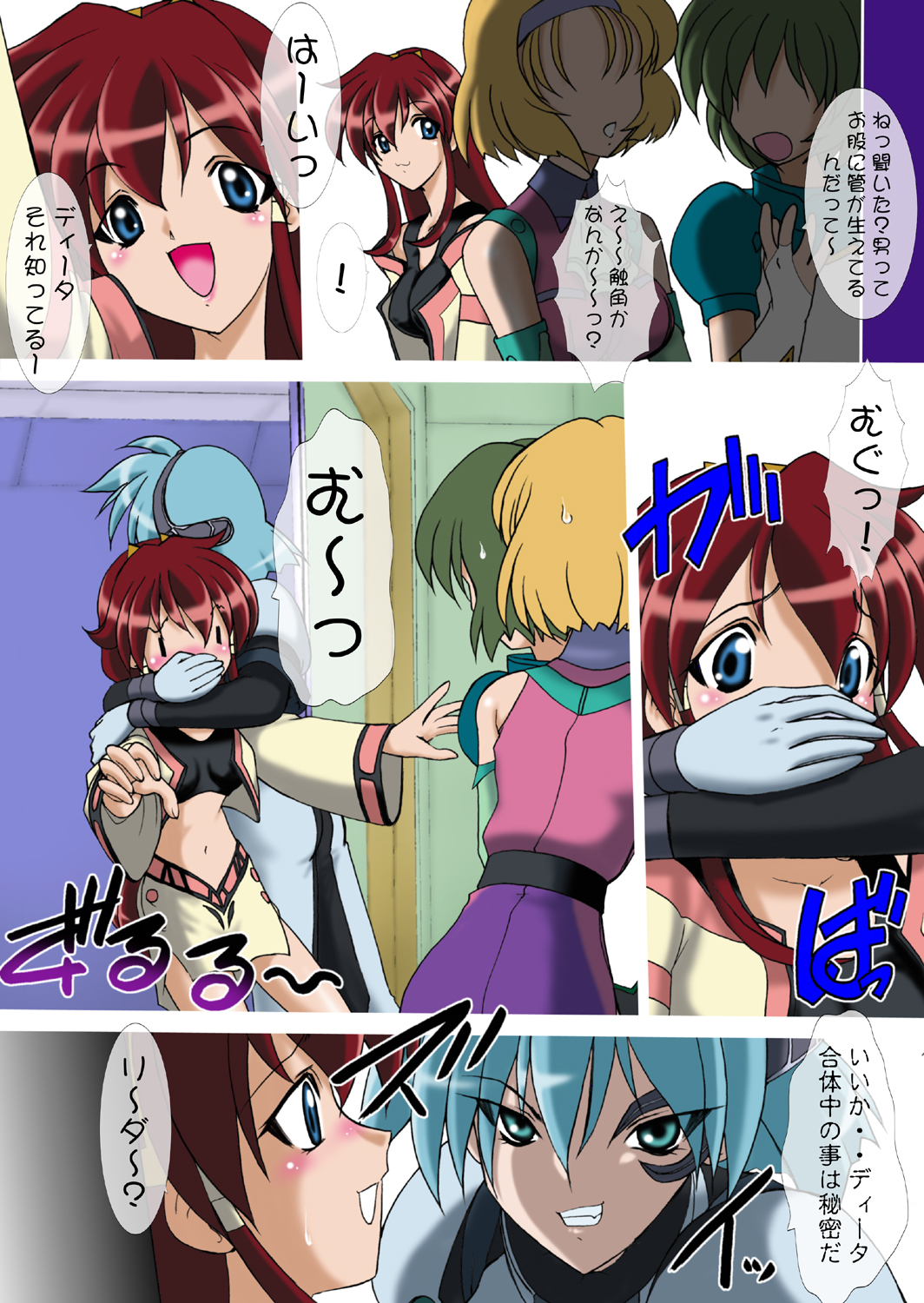 Uchuujin-san to Issho page 4 full