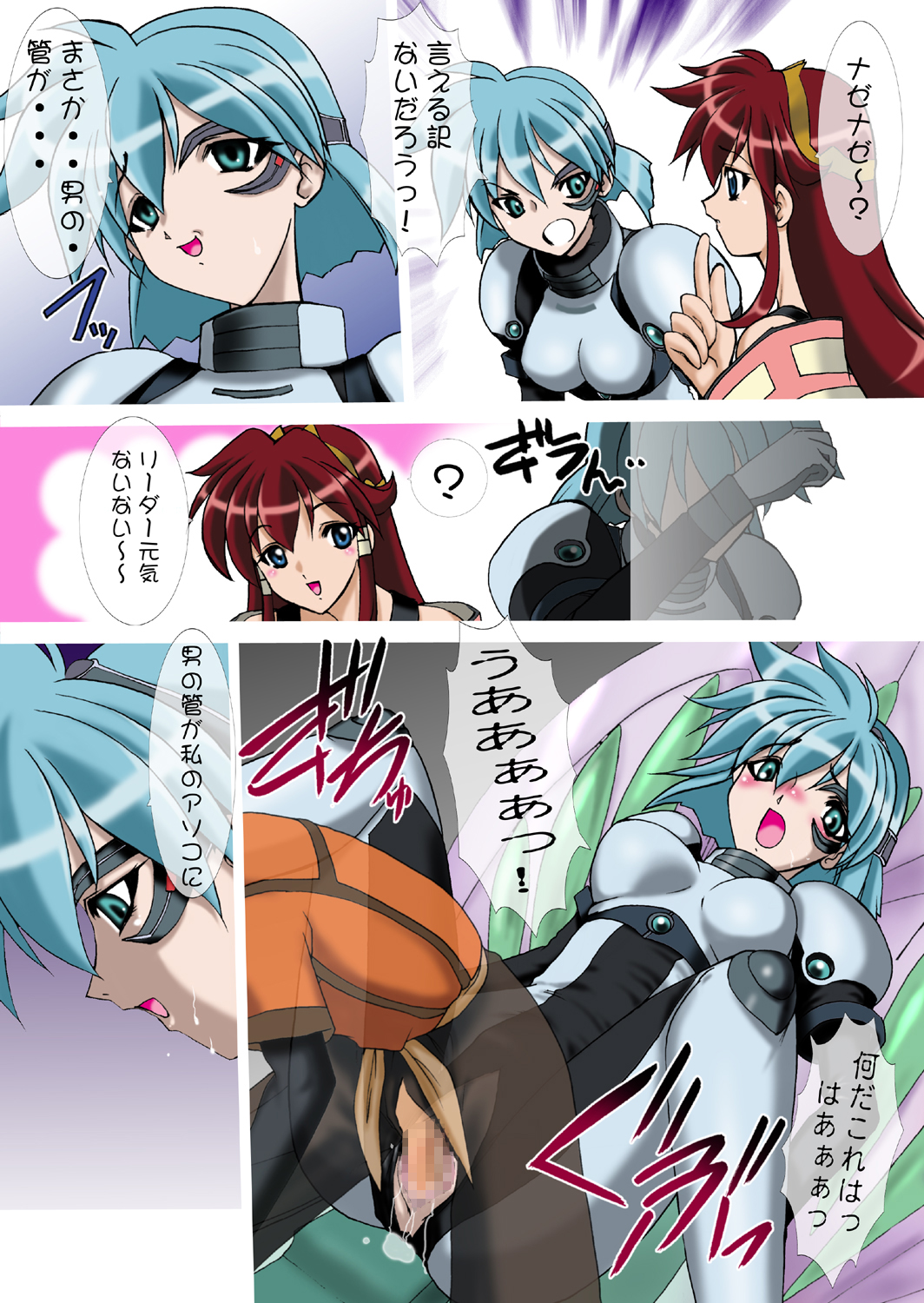 Uchuujin-san to Issho page 5 full