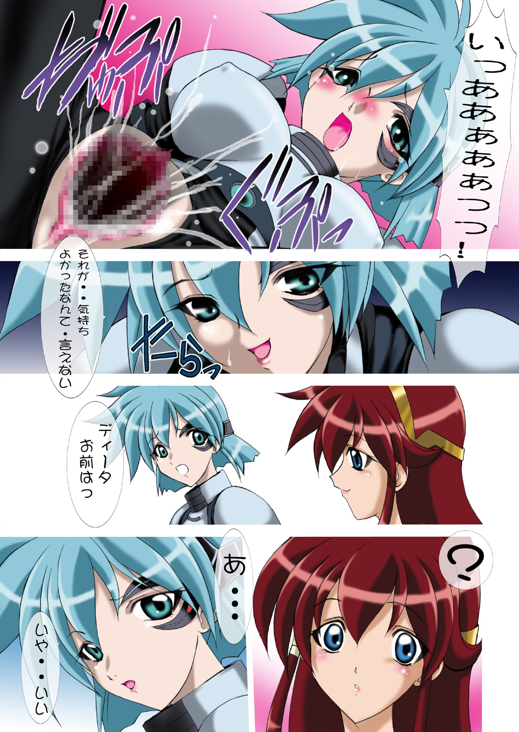 Uchuujin-san to Issho page 6 full