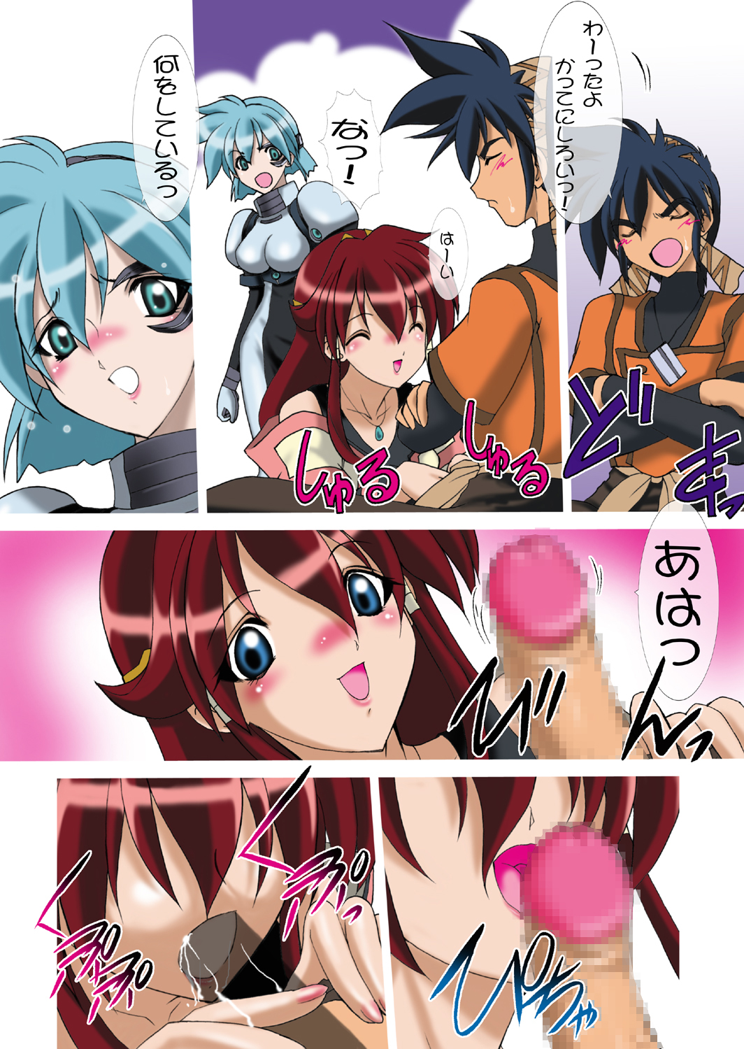 Uchuujin-san to Issho page 8 full