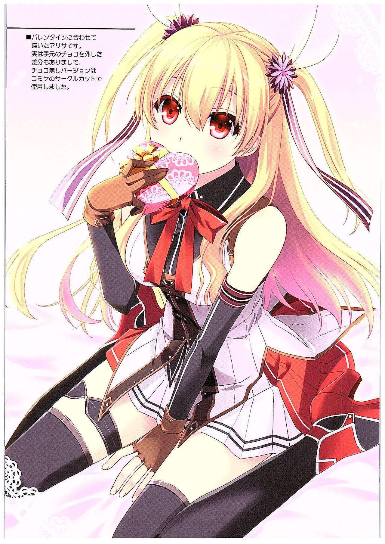 Futari no HI・MI・TU page 2 full