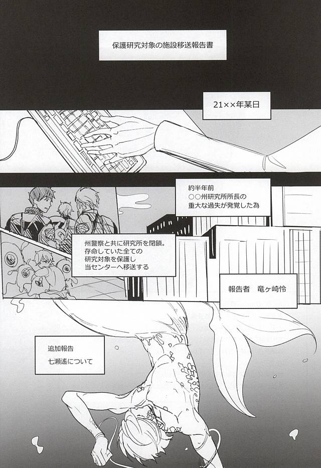 ULTIMATE GARDEN page 4 full