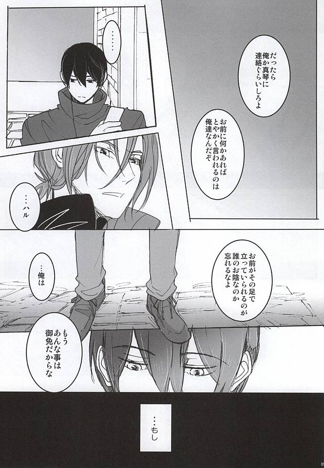 ULTIMATE GARDEN page 7 full