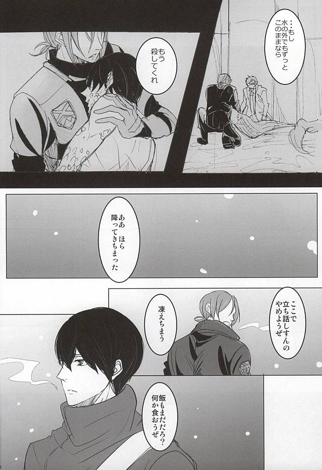 ULTIMATE GARDEN page 8 full