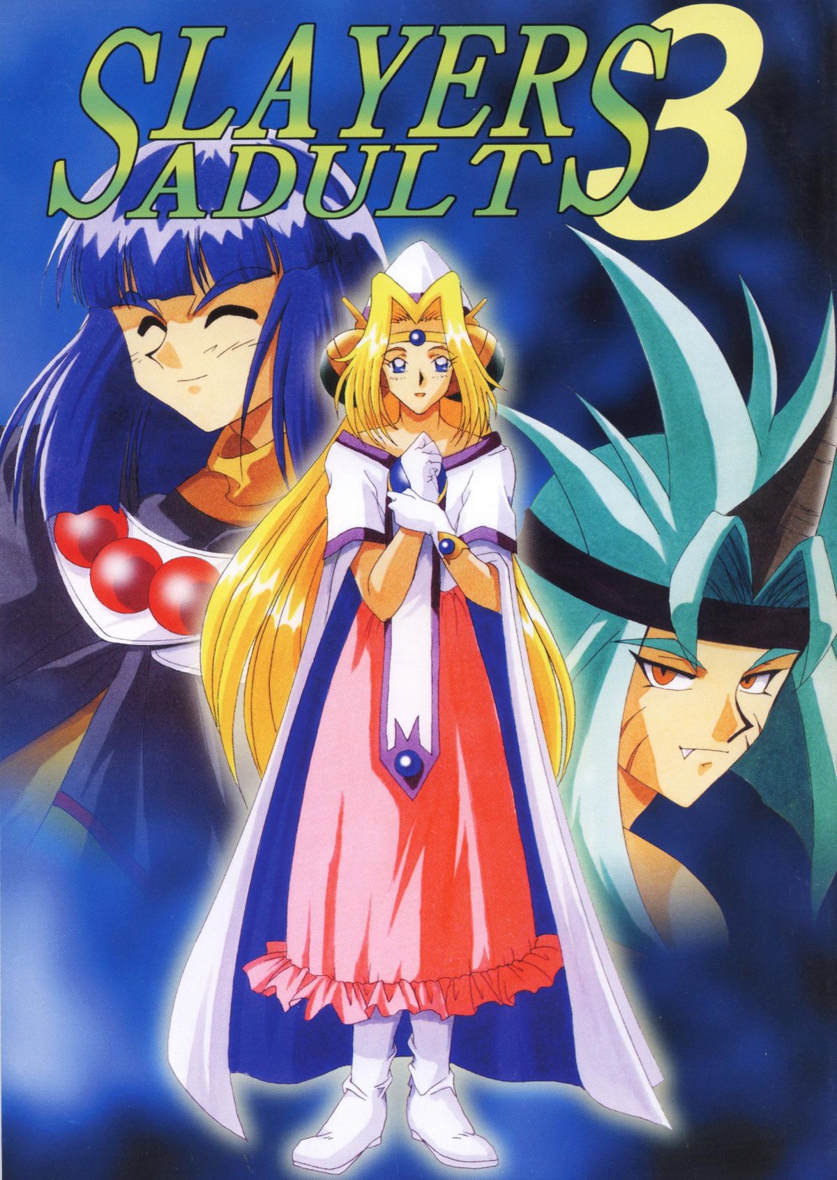 SLAYERS ADULT 3 page 1 full