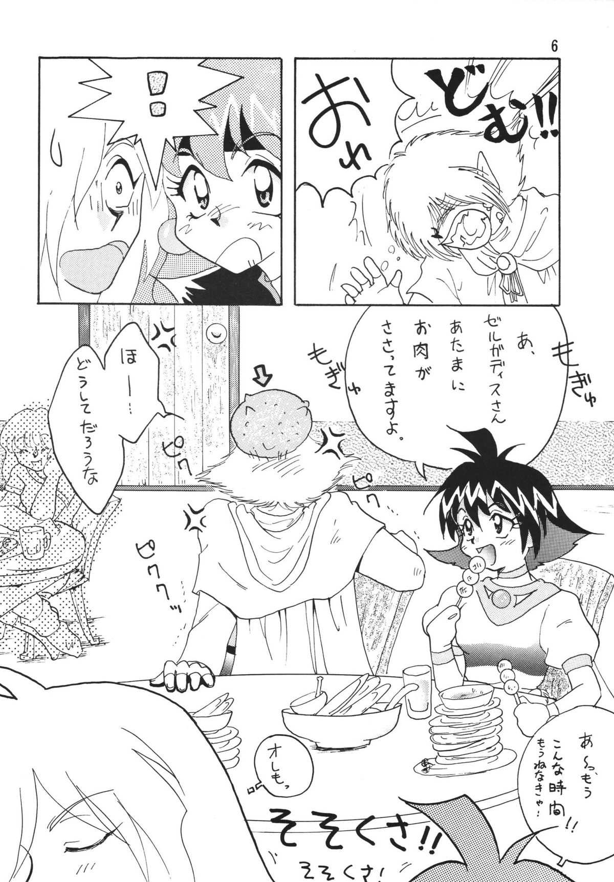 SLAYERS ADULT 3 page 6 full