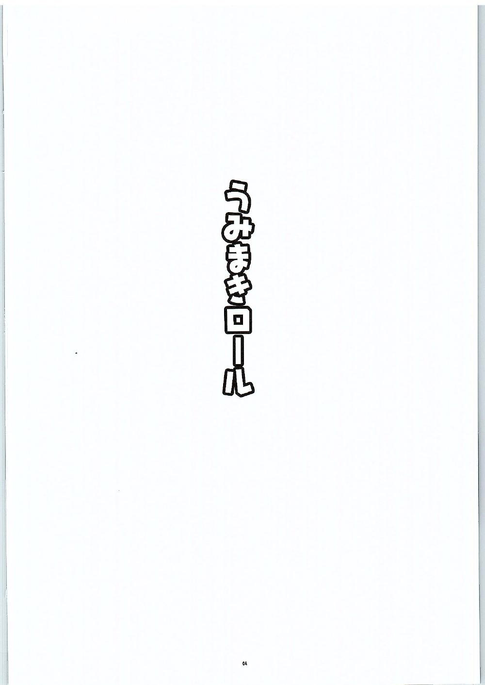 UmiMaki Roll page 3 full