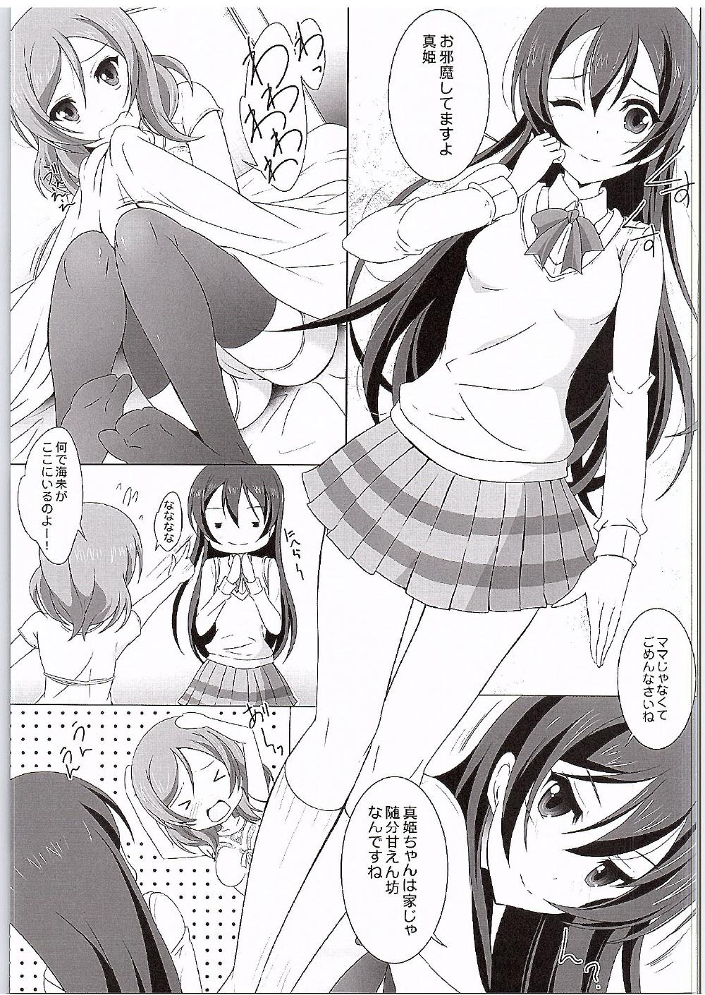 UmiMaki Roll page 6 full