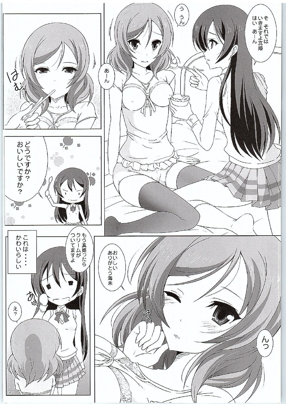 UmiMaki Roll page 9 full