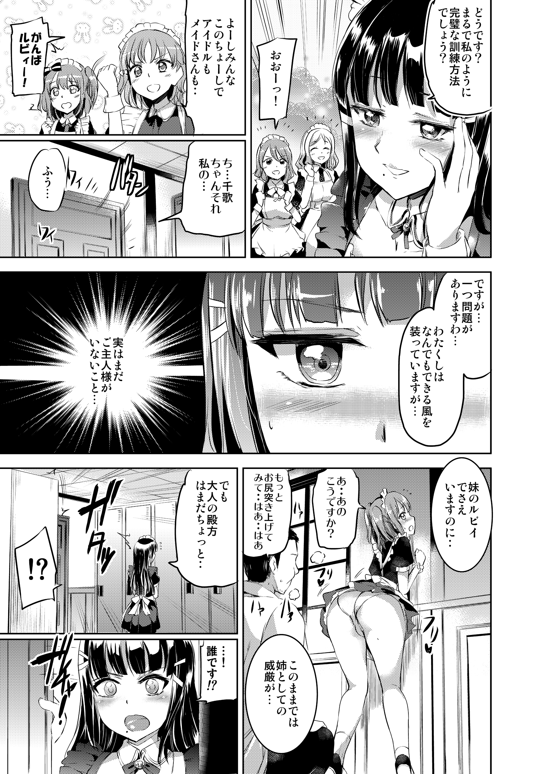 Maid Live! Sunshine!! DIAmond Service page 6 full