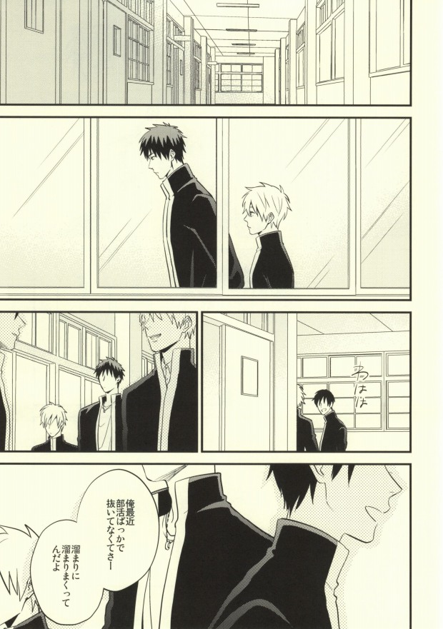 Dare kani Kiite Shitta Koto page 2 full