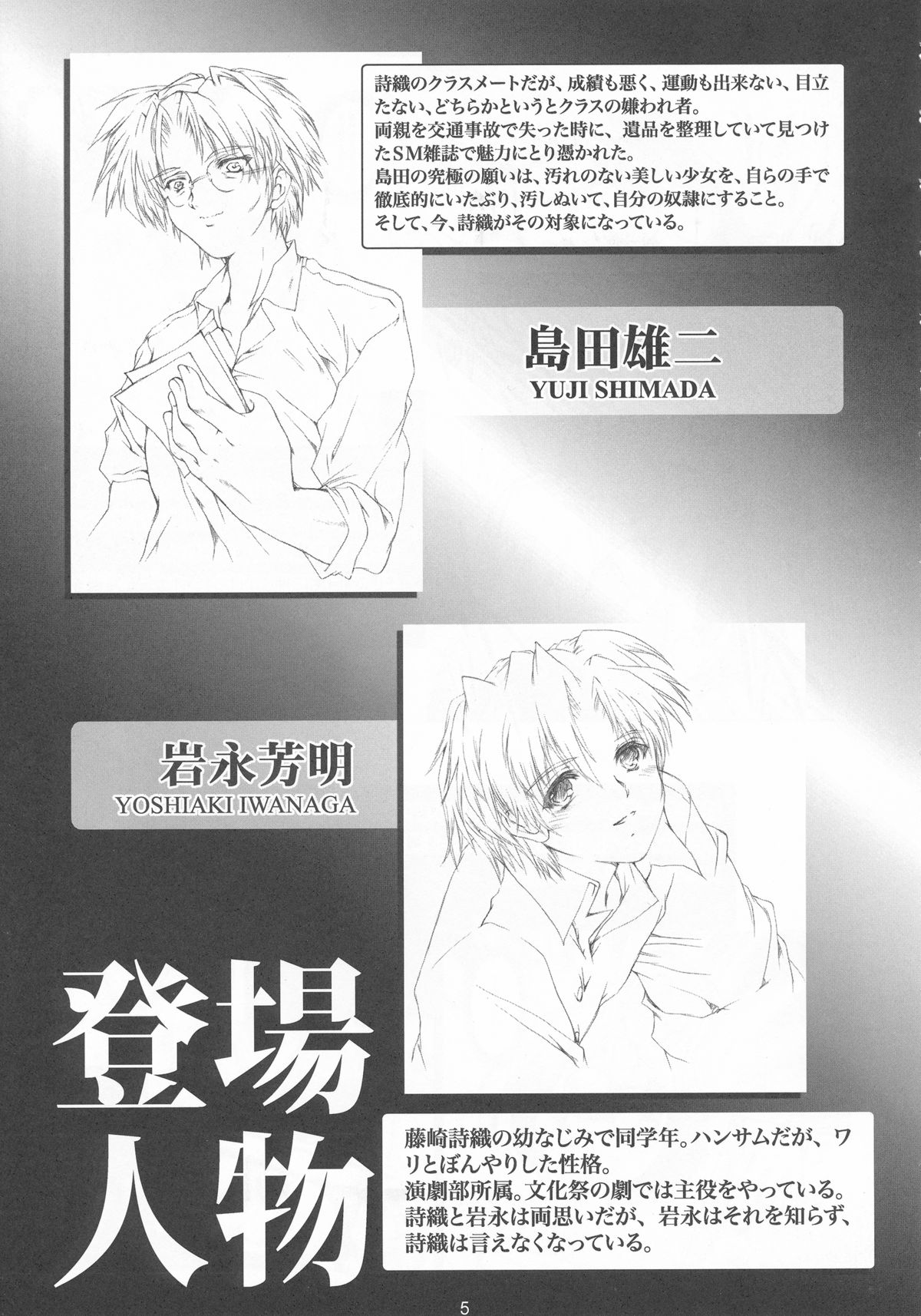 Shiori Dai-San-Shou Yami no Kokuin Joukan - Shinsouban page 4 full