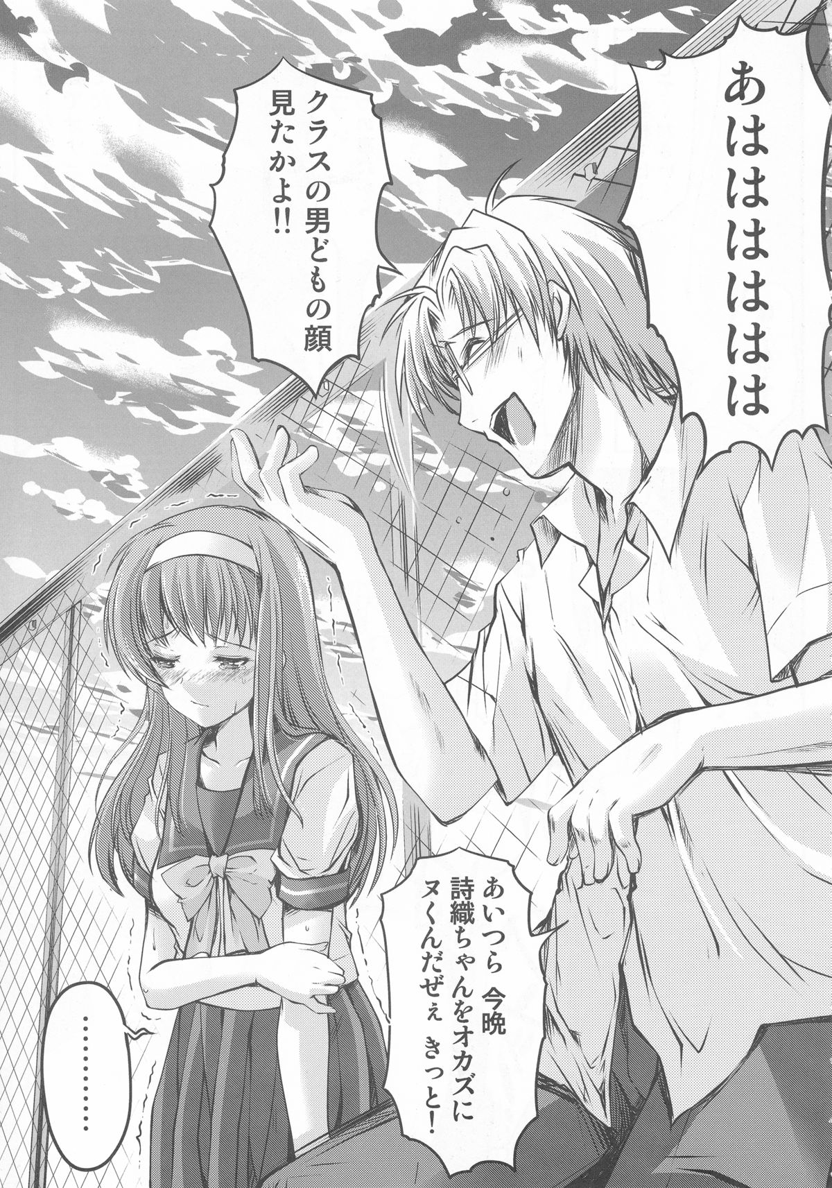 Shiori Dai-San-Shou Yami no Kokuin Joukan - Shinsouban page 6 full