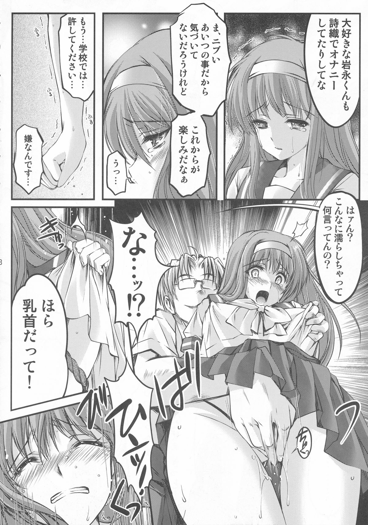 Shiori Dai-San-Shou Yami no Kokuin Joukan - Shinsouban page 7 full