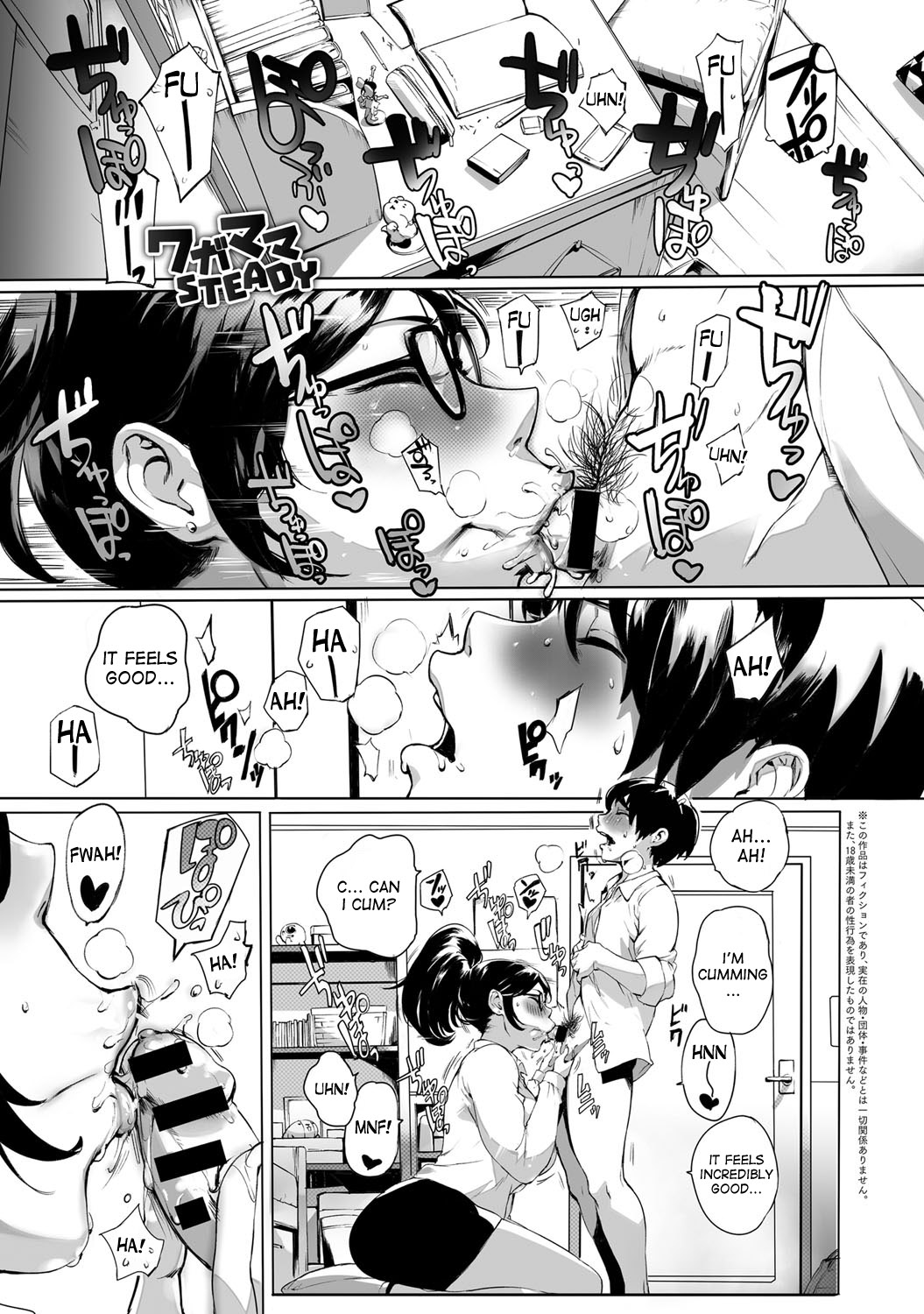 Wagamama STEADY page 1 full