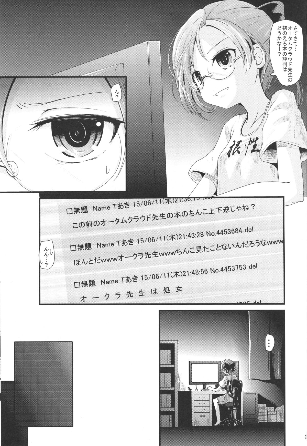 Akigumo chance page 2 full