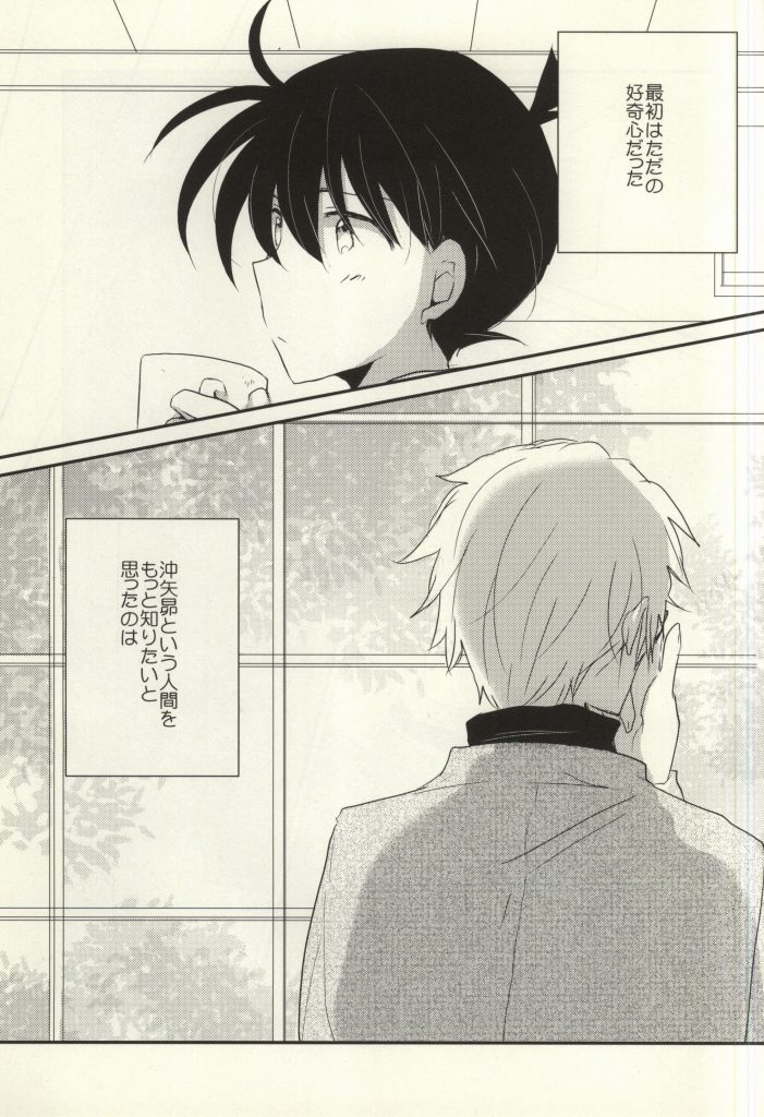 Silver Bullet wa Uchinukenai page 2 full