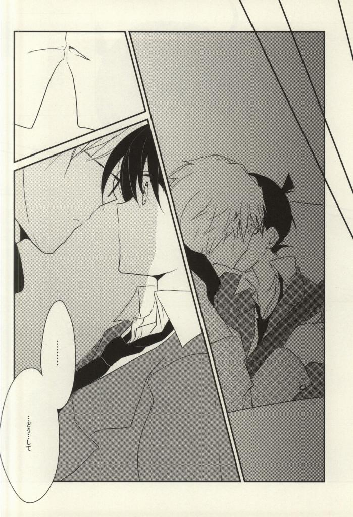 Silver Bullet wa Uchinukenai page 3 full