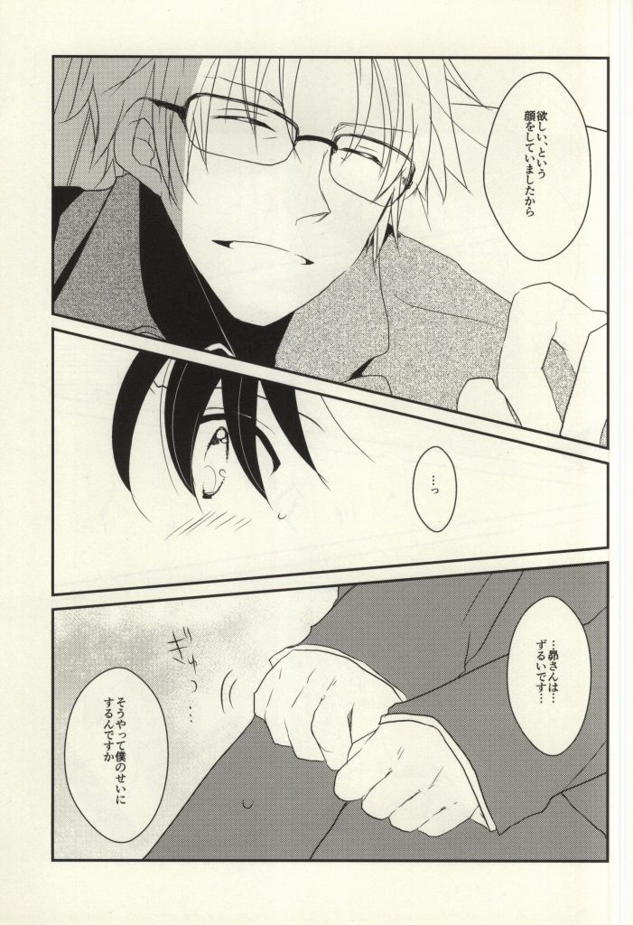 Silver Bullet wa Uchinukenai page 4 full