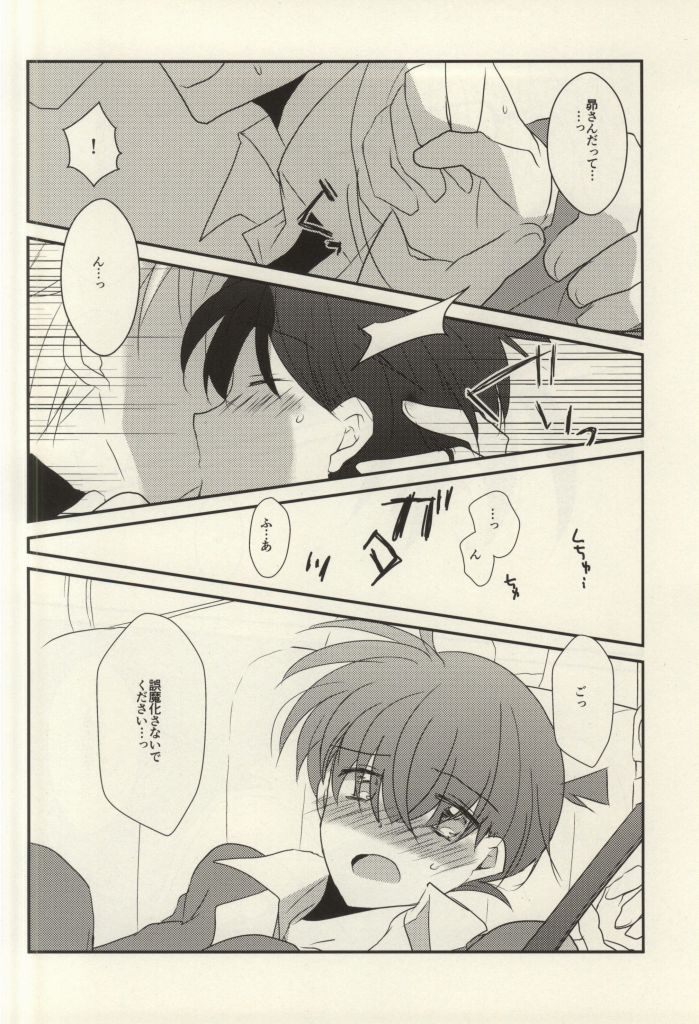 Silver Bullet wa Uchinukenai page 5 full