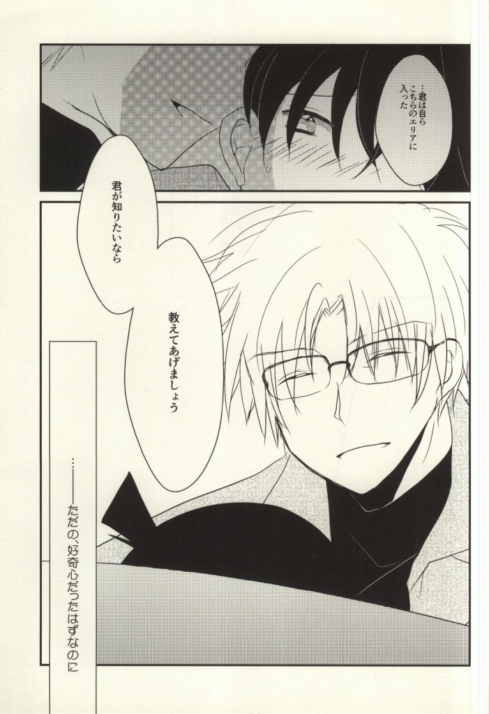 Silver Bullet wa Uchinukenai page 6 full