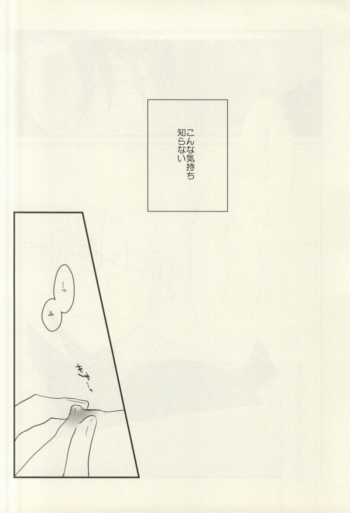 Silver Bullet wa Uchinukenai page 7 full