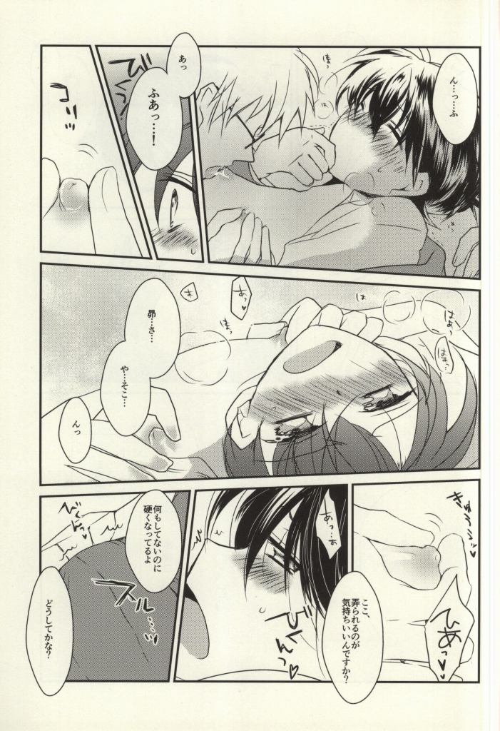 Silver Bullet wa Uchinukenai page 8 full