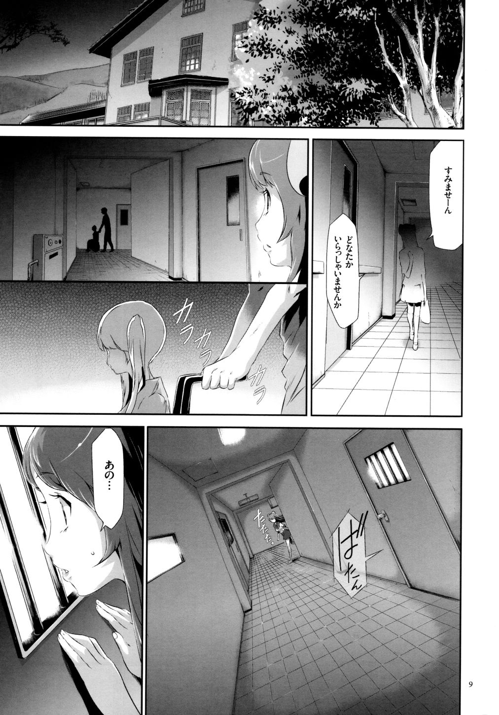 Sekenshirazu na Seisokei JK Kankin Yakubutsu Sennou de Do-M Gangu ni Naru page 10 full