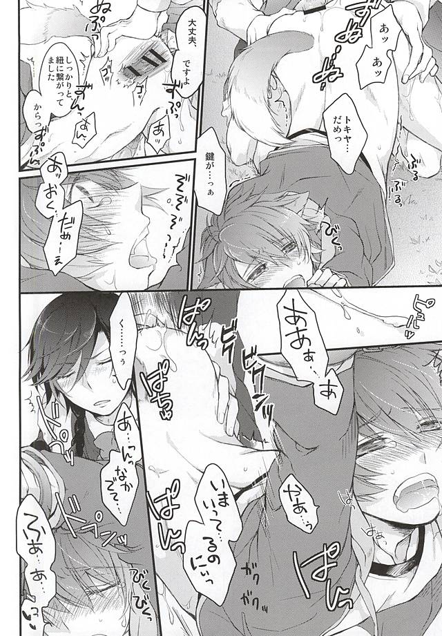 Tokiya in Wonderland page 10 full