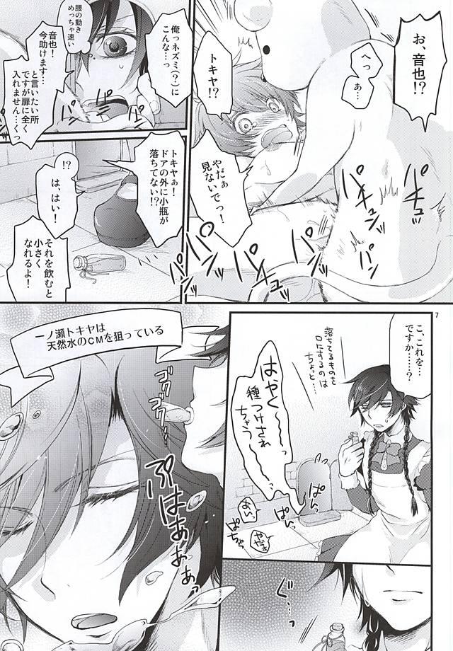 Tokiya in Wonderland page 5 full