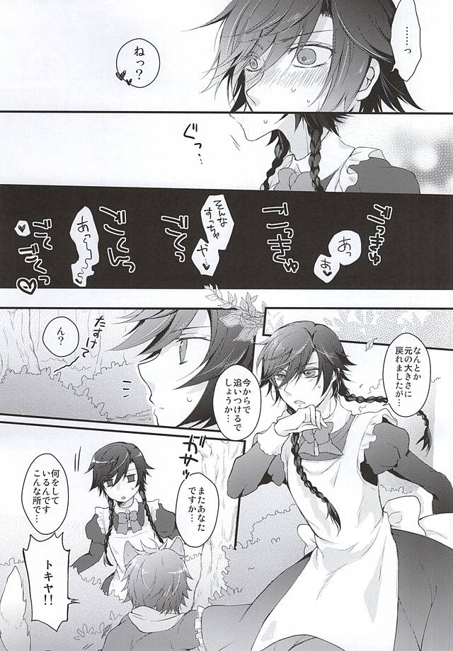 Tokiya in Wonderland page 7 full