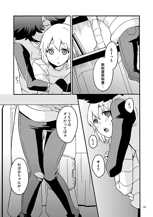 Wolf's favorite page 10 full