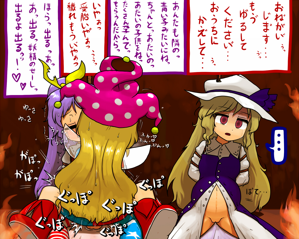 精子の穢れをたっぷり食らって初めてのえっちで邪穢に堕ちるがいい！ page 1 full