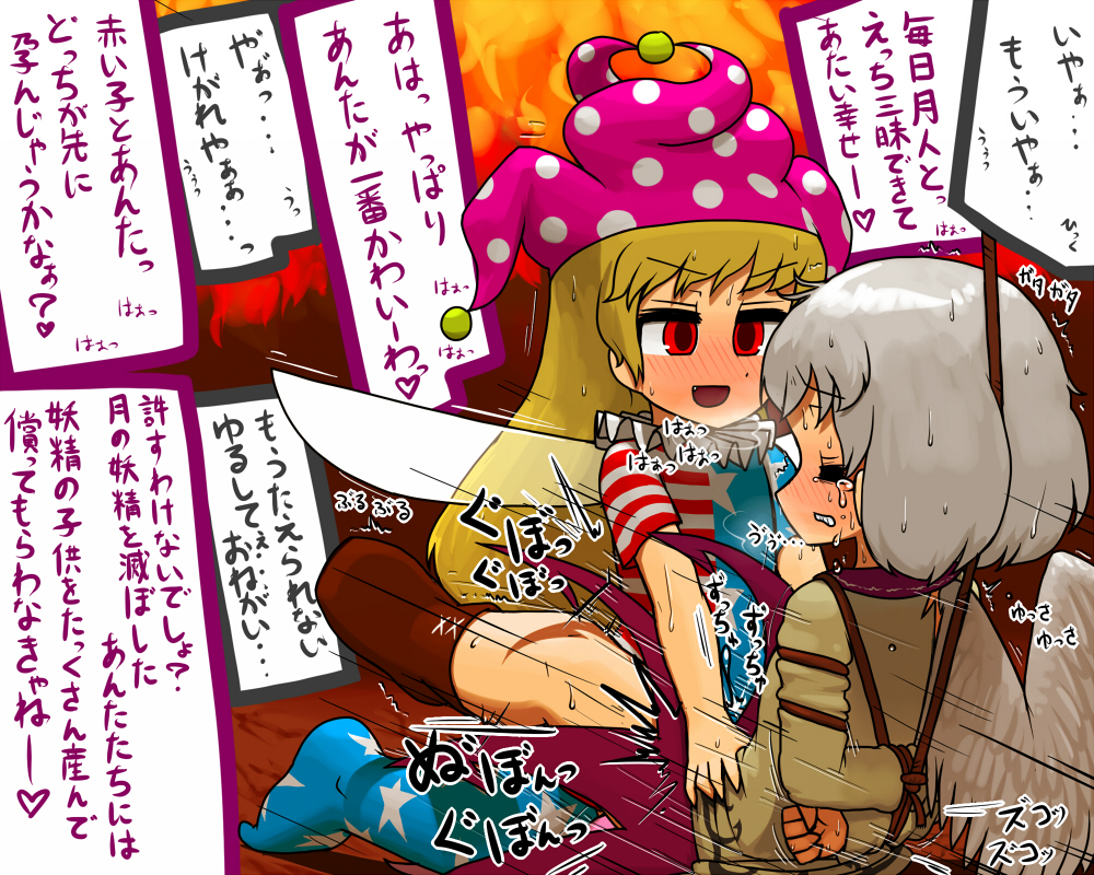 精子の穢れをたっぷり食らって初めてのえっちで邪穢に堕ちるがいい！ page 3 full