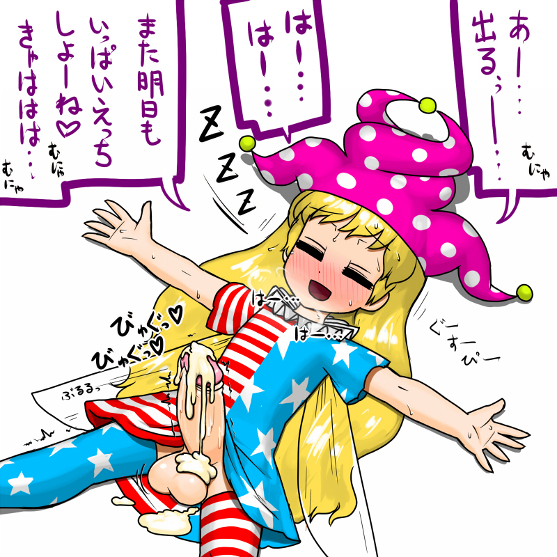 精子の穢れをたっぷり食らって初めてのえっちで邪穢に堕ちるがいい！ page 4 full